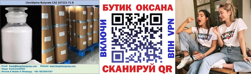 Бутират вода  Себеж 