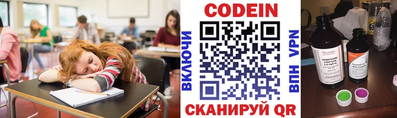 Codein напиток Lean (лин)  гидра онион  Себеж  купить наркотики сайты 