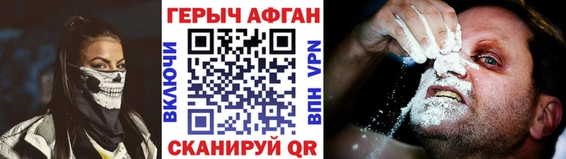 Героин Heroin  Себеж 