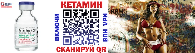 Кетамин VHQ  Себеж 