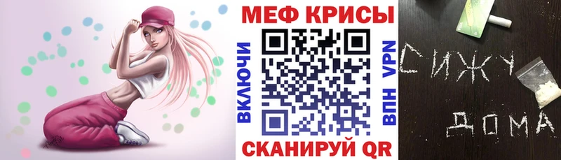 МЯУ-МЯУ кристаллы  Себеж 
