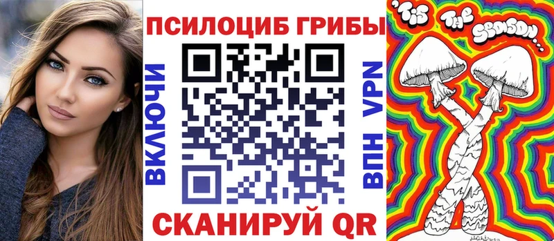 Галлюциногенные грибы Magic Shrooms  Себеж 